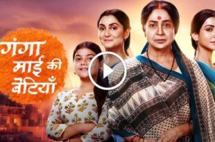 Ganga Mai Ki Betiyan